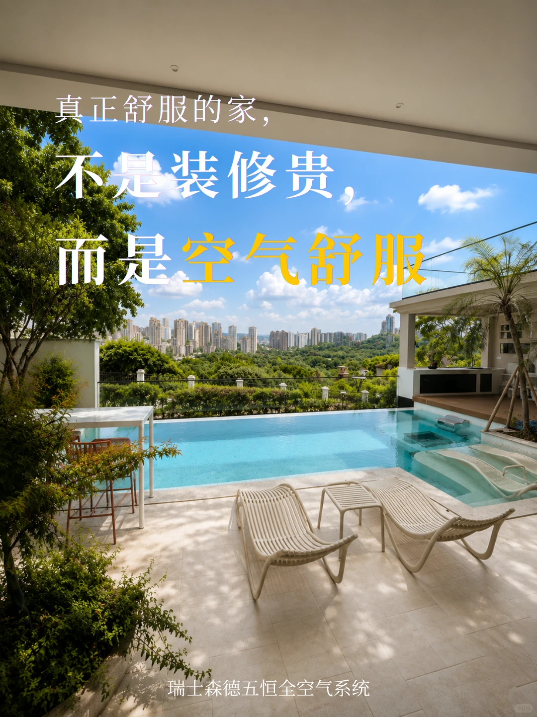 图木舒克告别“装得贵”，真舒服的家