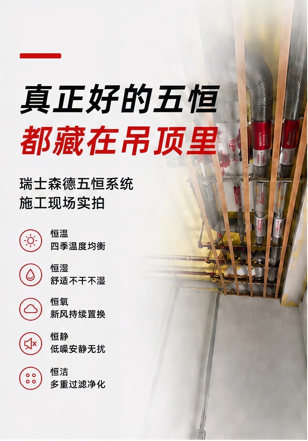 图木舒克别墅装五恒，三分靠设备，七分靠安装