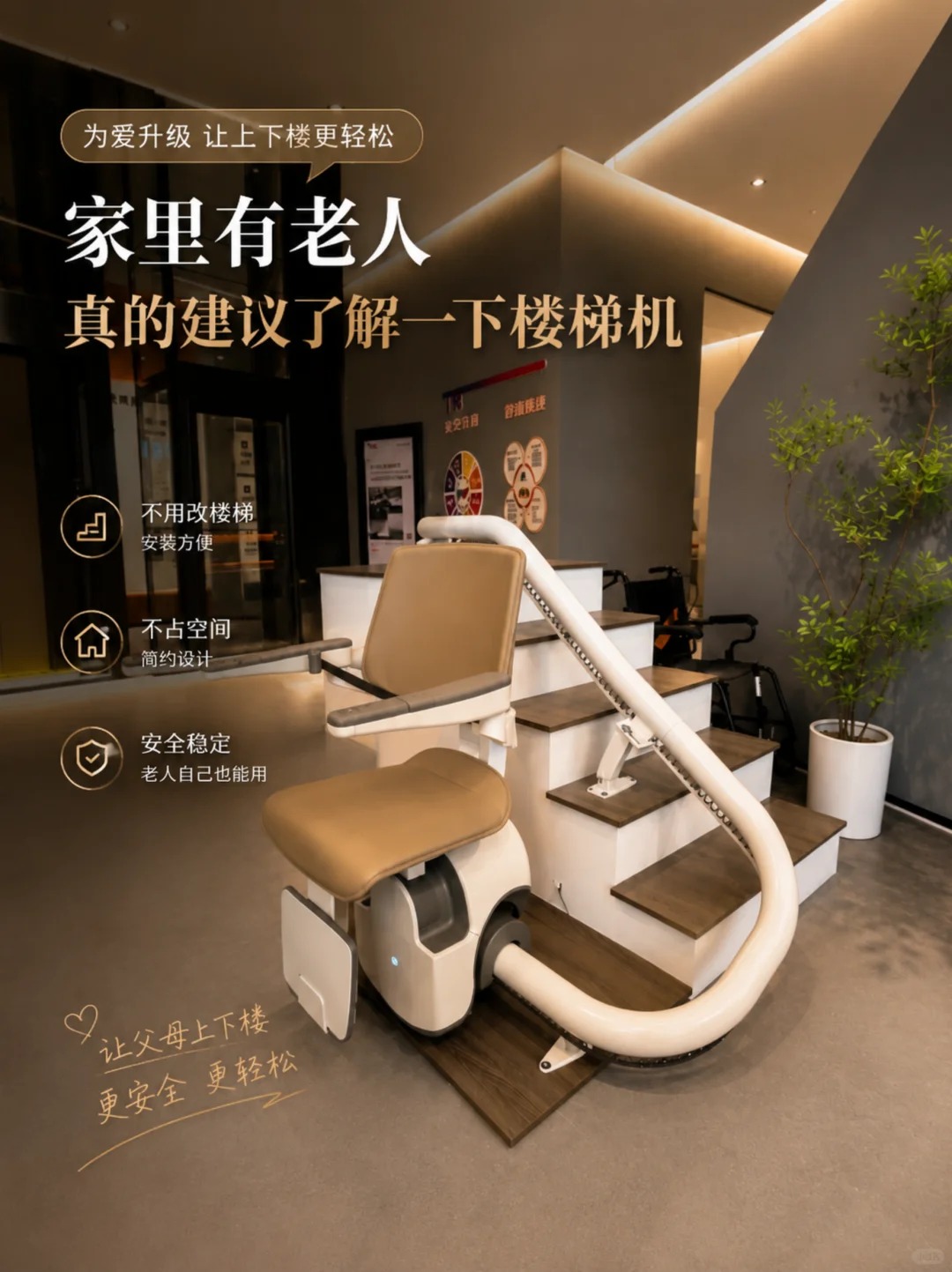 图木舒克原来，父母变老，是从扶着墙上下楼开始的。